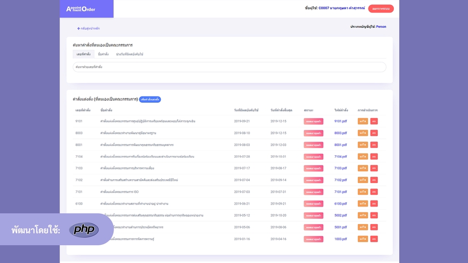 Web Development - พัฒนาเว็บไซต์ตามความต้องการด้วย (Laravel Livewire, Nextjs) รองรับ SEO ตอบโจทย์ทุกความต้องการ - 3