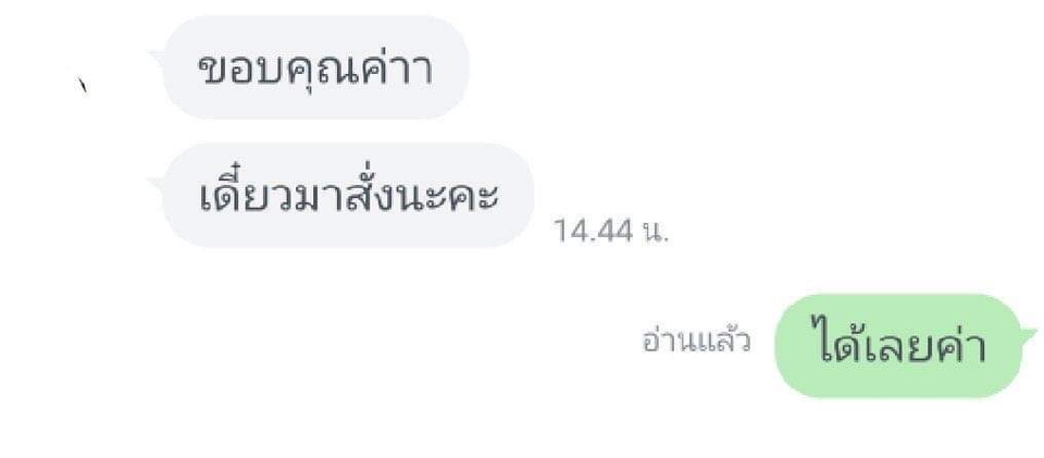 แอดมินดูแลเพจ เว็บไซต์ และร้านค้าออนไลน์ - รับออเดอร์ลูกค้า ดูแลเพจ แอดมินตอบข้อความ ทุกแพลตฟอร์ม - 3