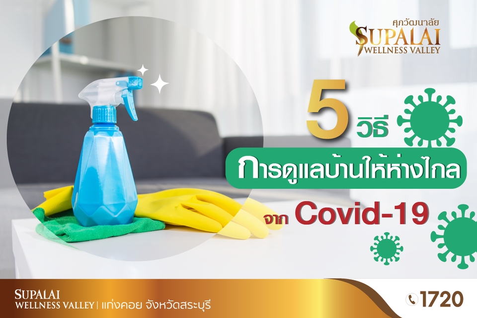 Banner โฆษณา - ออกแบบ Banner สินค้า แพลตฟอร์ม FB, IG, LINE หรือช่องทางออนไลน์อื่นๆ - 6