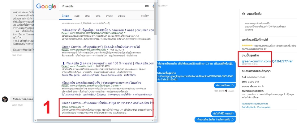 ทำ SEO - รับโฆษณาเว็บให้ติดตลาด Google เจาะตลาดไทย เทคนิค SEO CPALL - 6