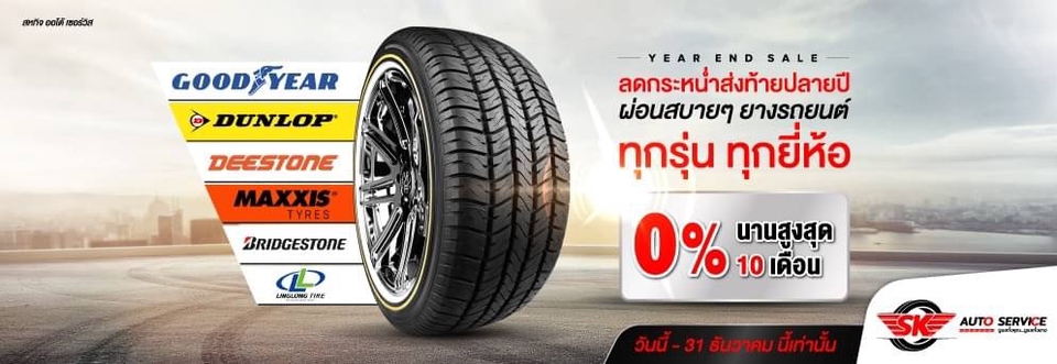 Banner โฆษณา - รับออกแบบสื่อโฆษณาออนไลน์ทุกรูปแบบ - 21