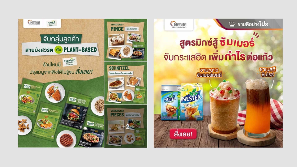 Banner โฆษณา - ออกแบบภาพโฆษณาสินค้า Social Ads ช่องทางออนไลน์ ทุกช่องทาง - 8