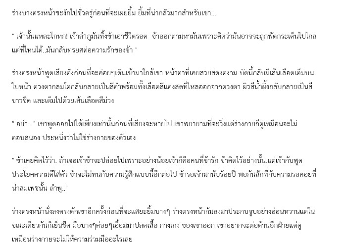 รับเขียนนิยาย เรื่องสั้น บทละคร บทภาพยนตร์ บทโฆษณา บทการ์ตูน บทสัมภาษณ์ เรียงความ แต่งกลอน  เขียนบทความ  บริการเขียนงานเขียน