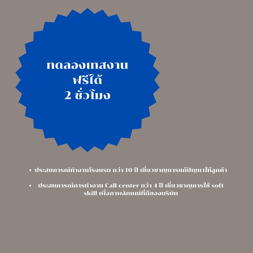 รับงานแอดมินดูแลเพจร้านค้าออนไลน์ ตอบแชทลูกค้า
