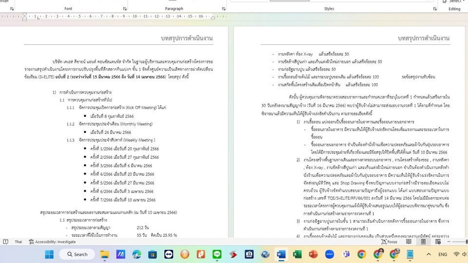พิมพ์งาน และคีย์ข้อมูล - รับพิมพ์เอกสาร Word,powerpoint - 1
