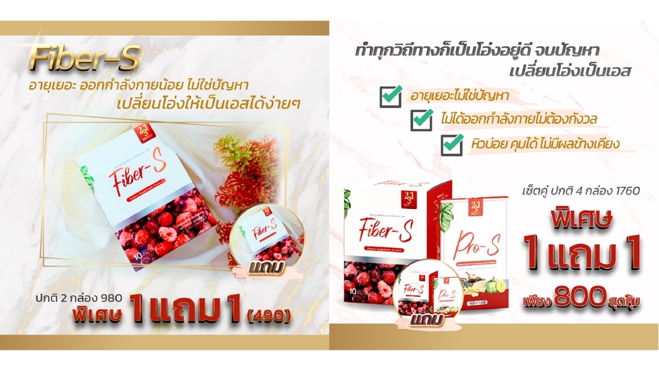 Banner โฆษณา - ออกแบบกราฟิกดีไซน์ Artwork Banner โฆษณา - 3