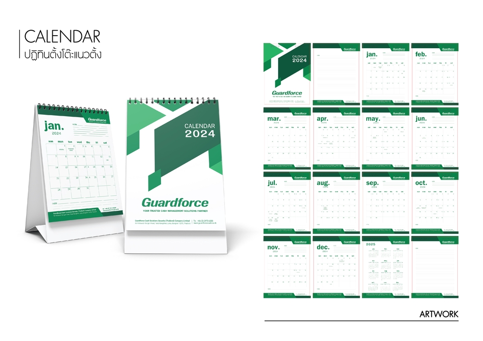 สื่อสิ่งพิมพ์และนามบัตร - ใบปลิว - 25