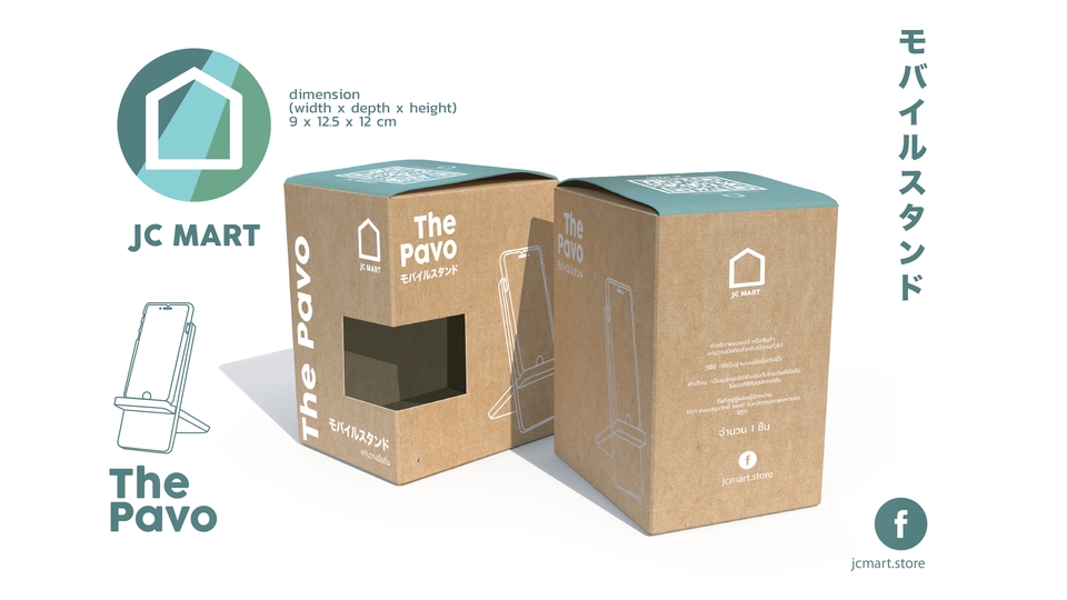 ออกแบบแพคเกจจิ้ง กล่องโทรศัพท์ The Pavo บรรจุภัณฑ์สินค้า