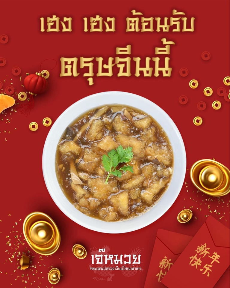 Banner โฆษณา - Banner | Ads Design | Content Online - 5