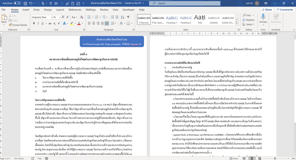 เขียนบทความ - เขียน Resume/CV, รายงาน, บทความ, essay, term-project, วิทยานิพนธ์, Thesis (2 ภาษา: ไทย/อังกฤษ) - 4