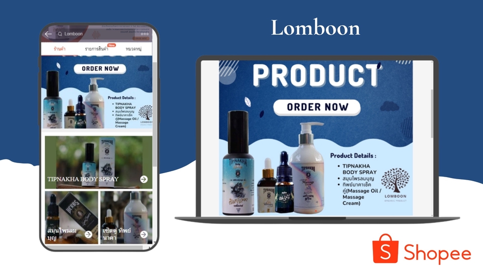 เปิดร้านค้าออนไลน์และลงสินค้า - รับเปิดร้านค้าออนไลน์ Shopee / Lazada / Line My Shop รับสร้างเครื่องมือโปรโมชั่นเพิ่มยอดขาย - 29