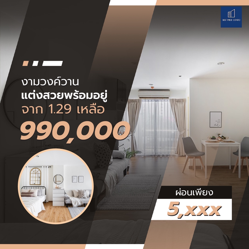 Banner โฆษณา - ออกแบบสื่อโฆษณาบน Facebook และ Social media  - 22