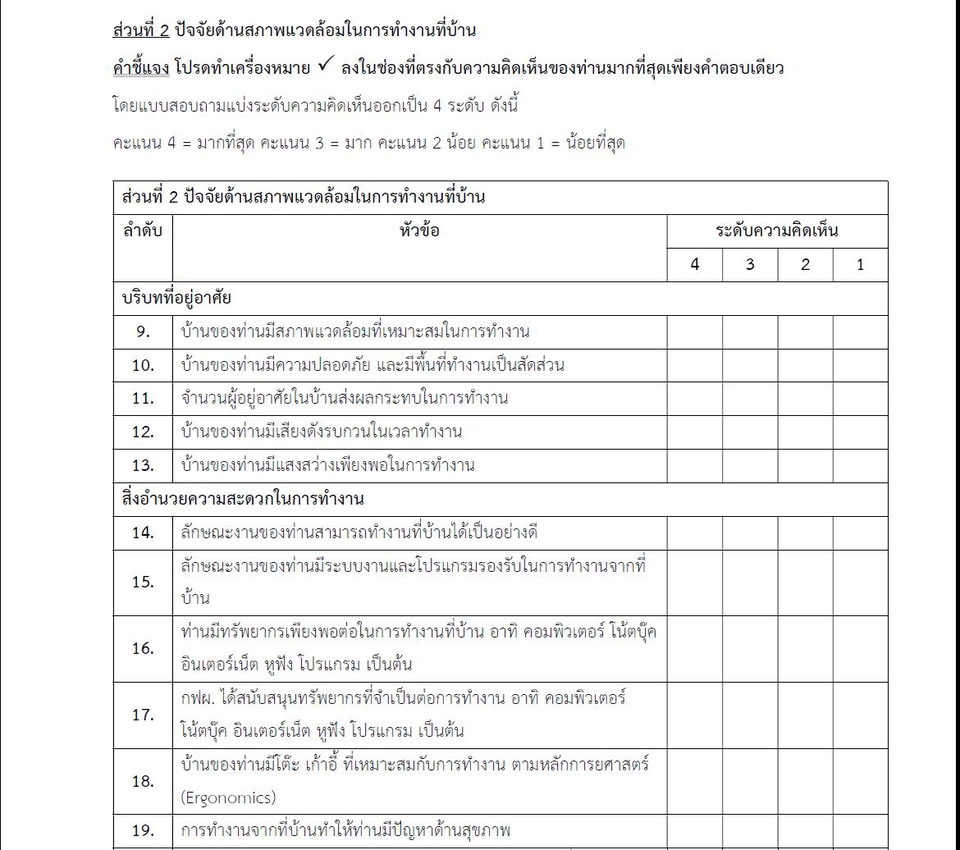 พิมพ์งาน และคีย์ข้อมูล - รับงานเอกสารทุกชนิด พิมพ์เอกสาร ทำpresentation - 7