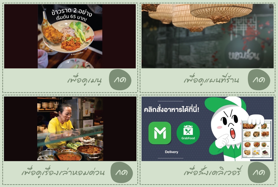 เปิดร้านค้าออนไลน์และลงสินค้า - สร้าง LINE Official Account 2 ภาษา - 4