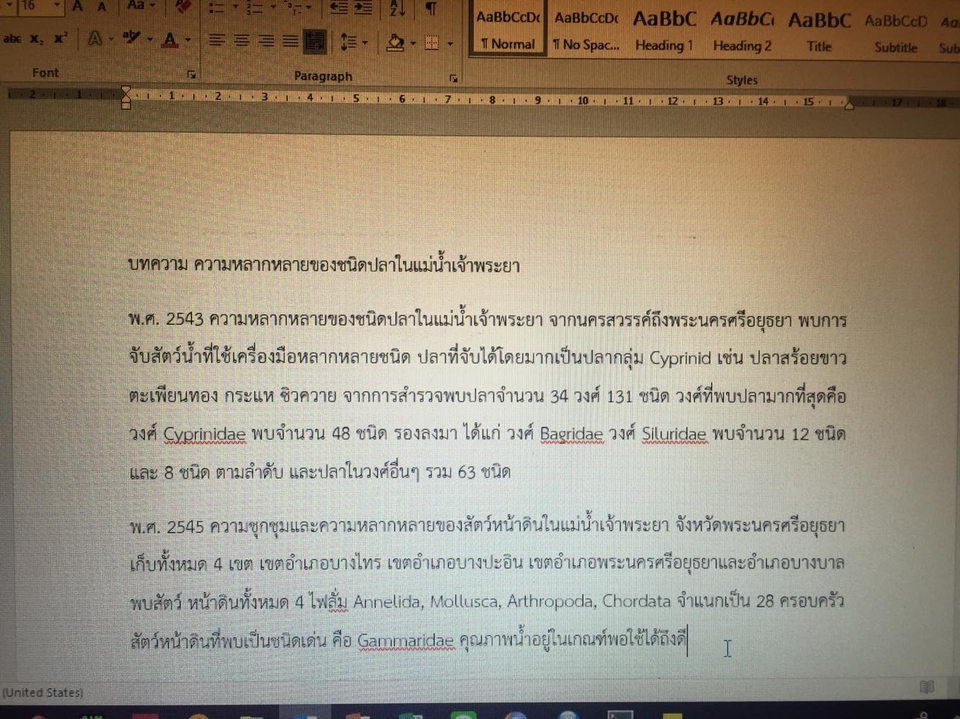 ถอดเทป - รับถอดเทป สรุปใจความ ภาษาไทย *งานด่วน* ภายใน 1 วัน - 2