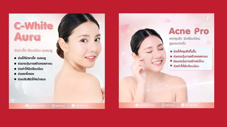 Banner โฆษณา - ออกแบบภาพโฆษณา สื่อออนไลน์ (Ads FB/Line/IG/) Design Banner - 6
