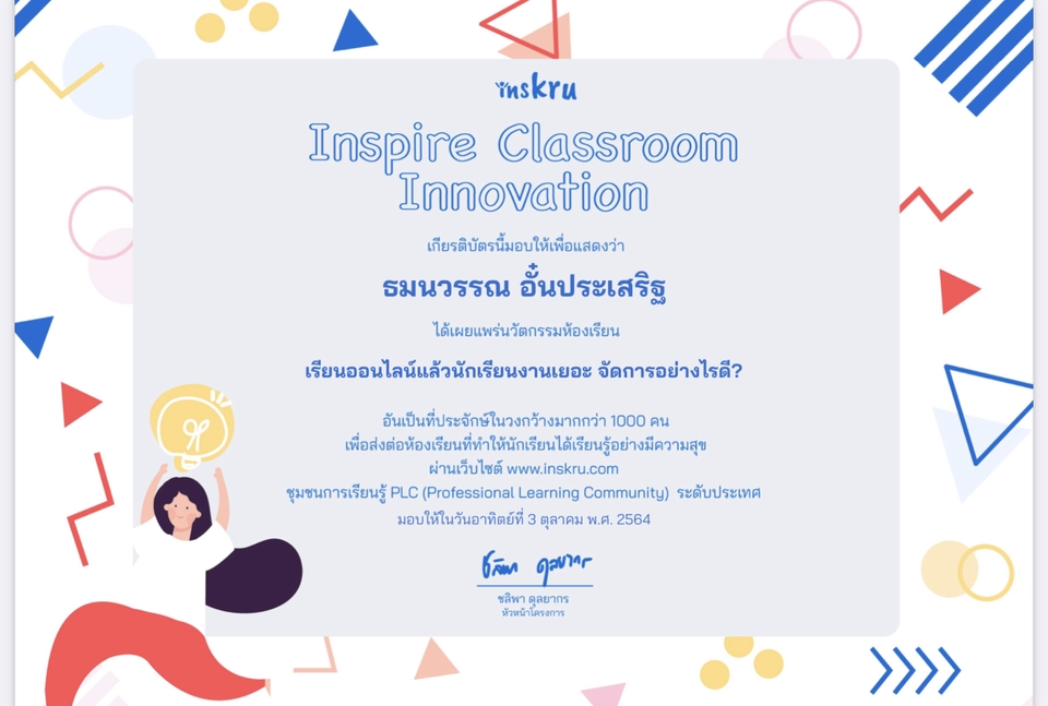 พัฒนาตนเอง - Time management - 4