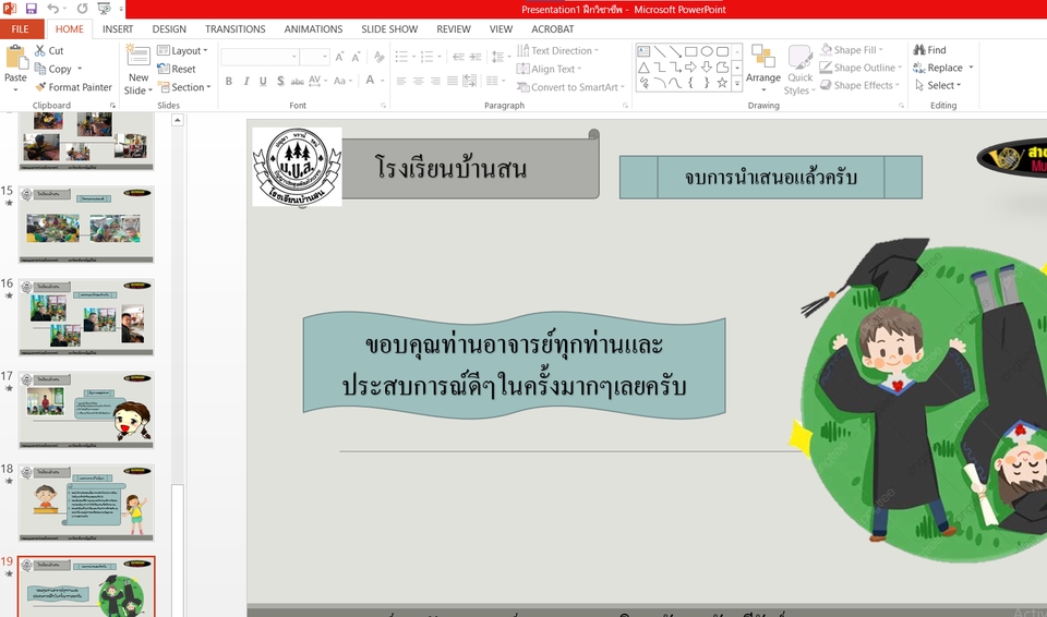 พิมพ์งาน และคีย์ข้อมูล - รับพิมพ์งาน/คีย์ข้อมูล/Presentation ทุกชนิด - 31