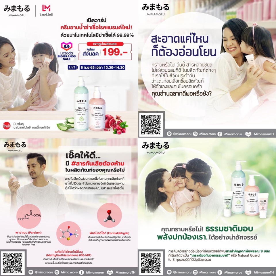 เน็ตไอดอลและบล็อกเกอร์รีวิว - รับรีวิวสินค้าแม่ เด็ก ครอบครัว สุขภาพ กีฬาลง FB IG Youtube Jeban Cosmenet Twitter Tiktok - 4