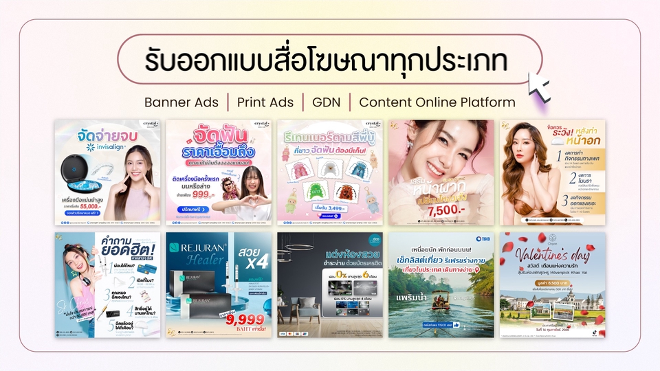 รับออกแบบแบนเนอร์ facebook โฆษณาออนไลน์สวยๆ