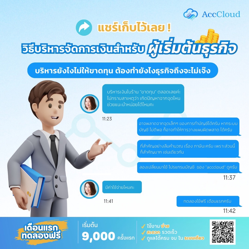 Banner โฆษณา - ผลงานกราฟฟิกชอง APINYA - 13
