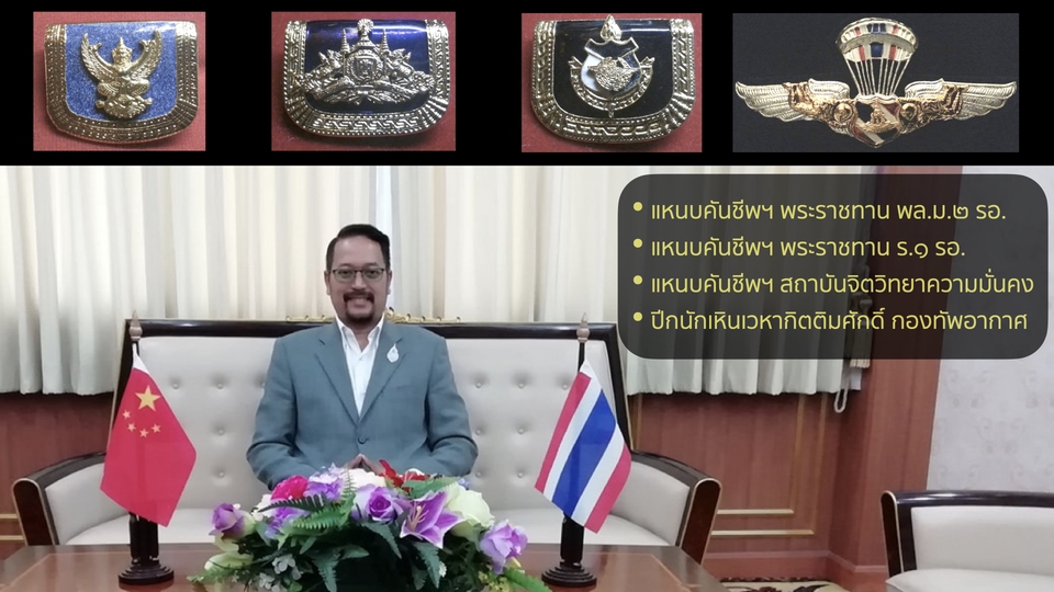 อื่นๆ - ที่ปรึกษาด้านความมั่นคงปลอดภัยไซเบอร์ - 12