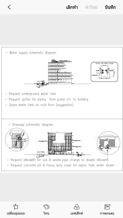 เขียนแบบวิศวกรรมและออกแบบโครงสร้าง - ออกแบบเครื่องกลประกอบอาคาร - 2