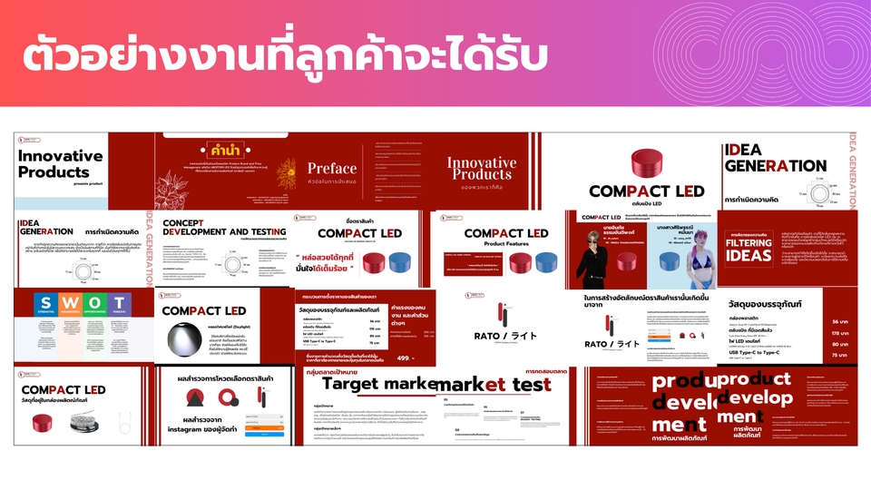 Presentation - รับจัดทำ Presentation ( รับงานด่วน  ) - 5