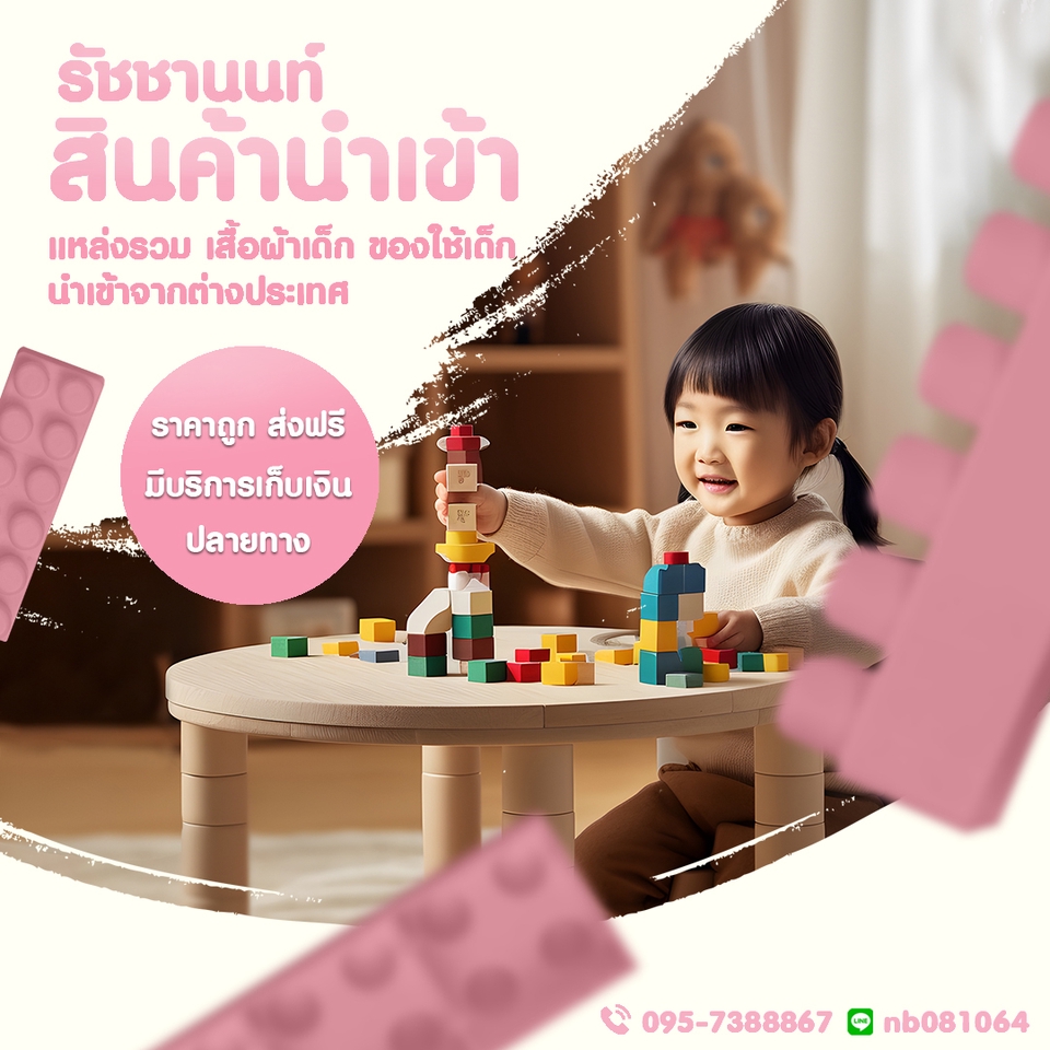 Banner โฆษณา - ออกแบบภาพโฆษณา&VDO สั้น เพื่ออัพโหลดลงสื่อออนไลน์ FACEBOOK/LINE/INSTAGRAM งานเร็ว ราคาเป็นมิตร - 7