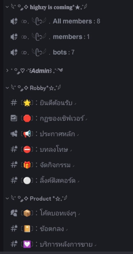 อื่นๆ - Server Discord - 5