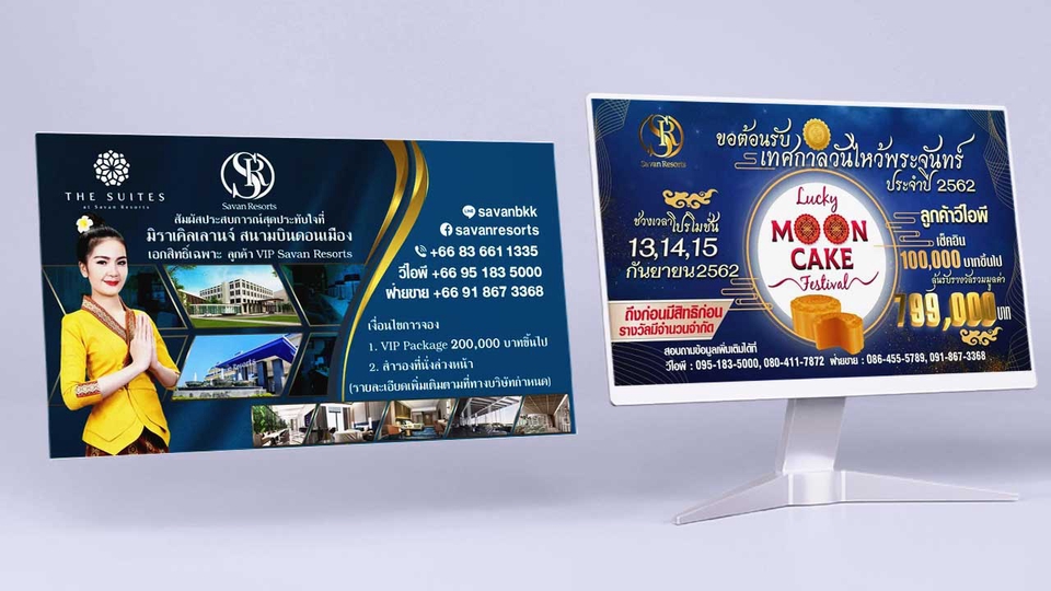 Banner โฆษณา - รับออกแบบ Banner โฆษณา - 2