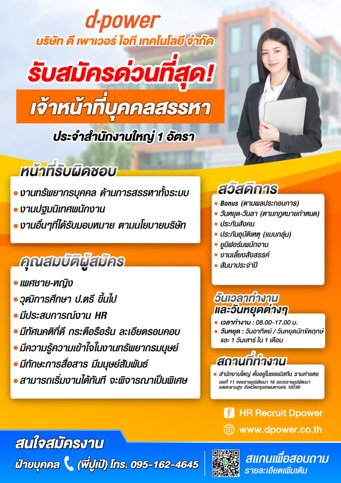 Banner โฆษณา - รับออกแบบภาพ โปสเตอร์ต่างๆ - 13