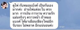 ดูดวง โหราศาสตร์ ความเชื่อ - เนื้อคู่อยู่ไหน ดูดวงชะตาชีวิต รับปรึกษาปัญหาชีวิต โดย อาจารย์แบงค์ เคลียดวง - 3