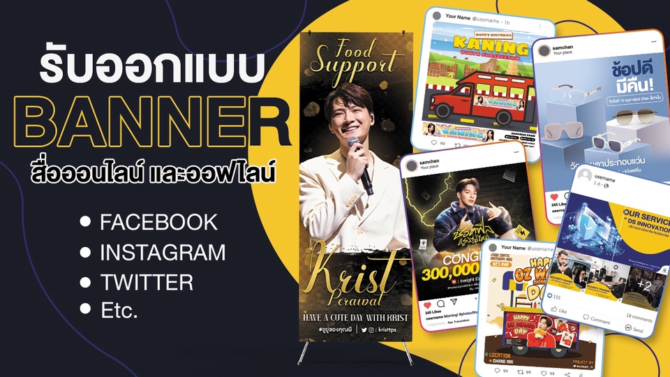 Banner โฆษณา - ออกแบบสื่อโฆษณาออนไลน์ ออฟไลน์ ภาพนิ่ง และ Gif - 1