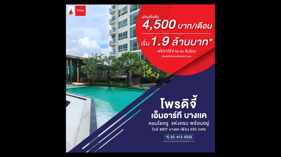 Banner โฆษณา - รับออกแบบสื่อโฆษณาออนไลน์ Content / Ads / Cover / IG / Social media ต่างๆ - 16