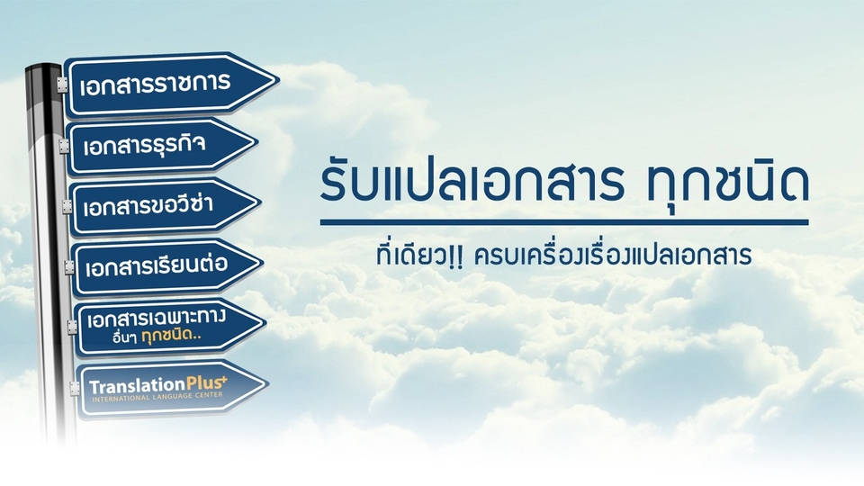 แปลภาษา - Translation Thai - Eng would take more time. - 1