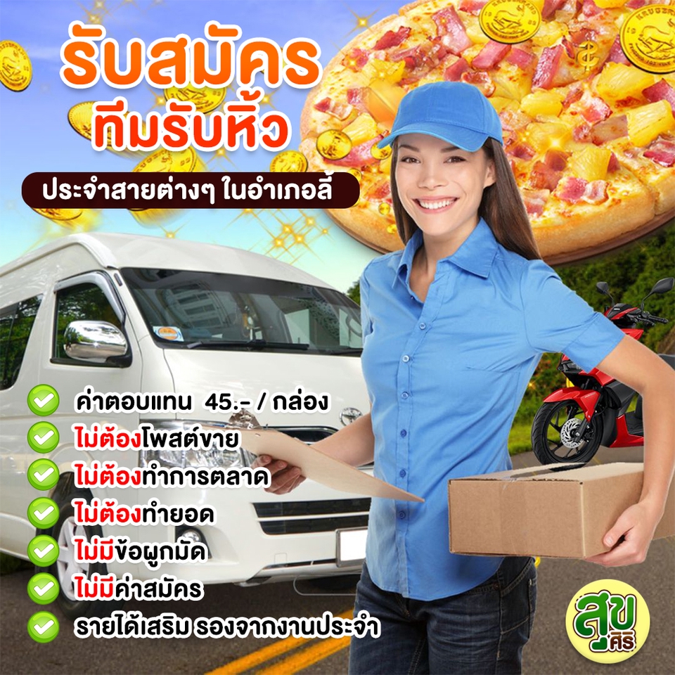 Banner โฆษณา - ภาพ ADS โฆษณาสินค้า - 20