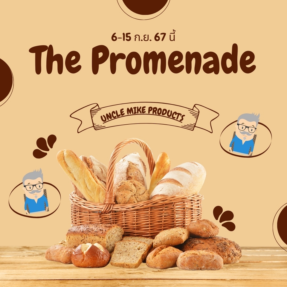 ออกแบบโปสเตอร์โฆษณา ร้านเบเกอรี่ The Promenade Uncle Mike Products