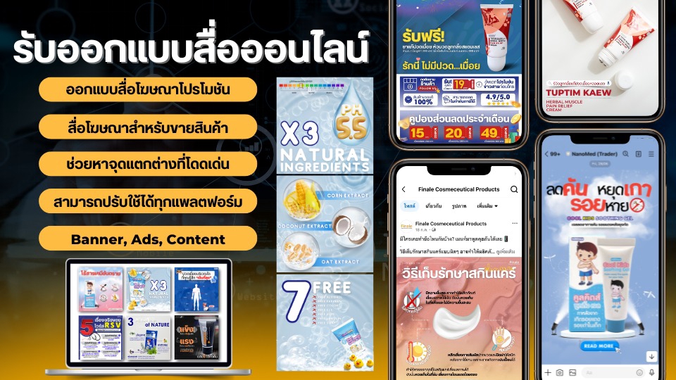 รับออกแบบแบนเนอร์เว็บไซต์ ออกแบบแบนเนอร์ facebook instagram line banner โฆษณาออนไลน์ สื่อดิจิทัล สวยงามดึงดูดลูกค้า