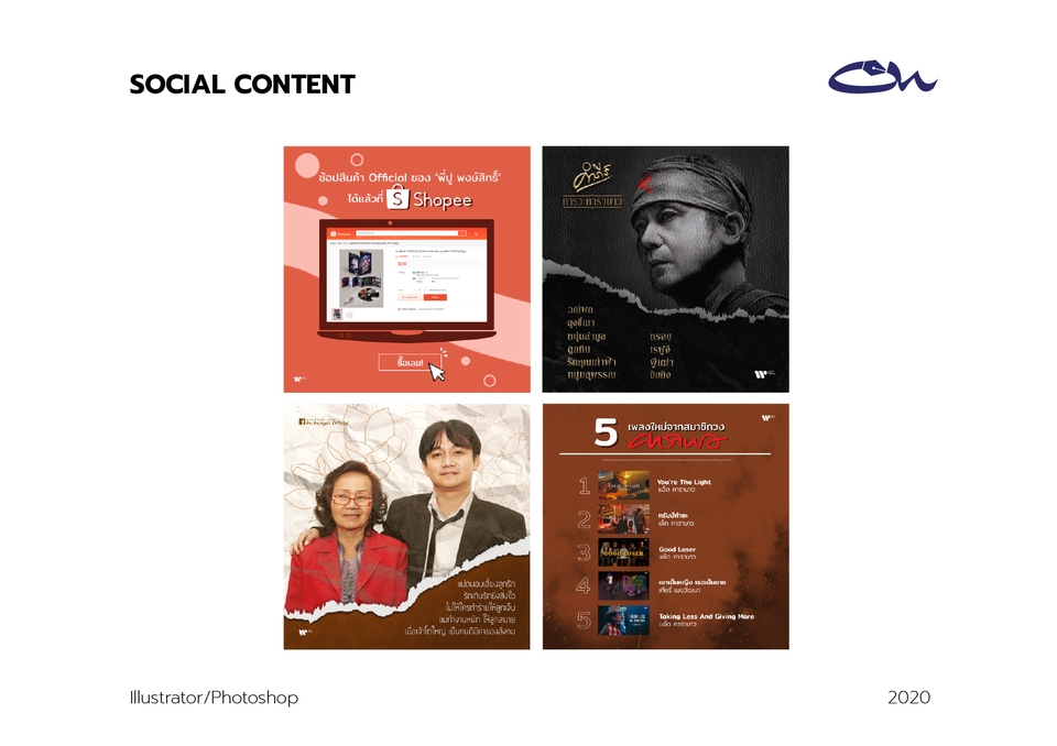 Banner โฆษณา - งานแบนเนอร์ สื่อโฆษณา ลงโซเชียลมีเดีย ยิ่งเยอะยิ่งถูก - 5