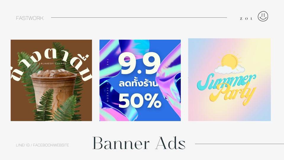 Banner โฆษณา - ออกแบบแบนเนอร์ ADS > LINE/IG/FB ถูกและงานเร็ว - 5