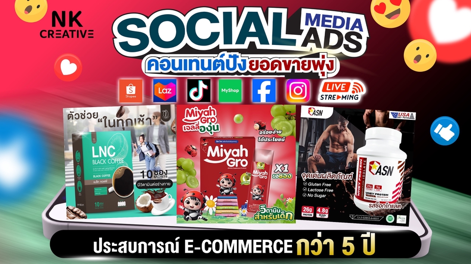 Social Media Ads - บริการยิง Ads โฆษณา | Tiktok shop | shopee | lazada | Tiktok | affiliate planer - 1