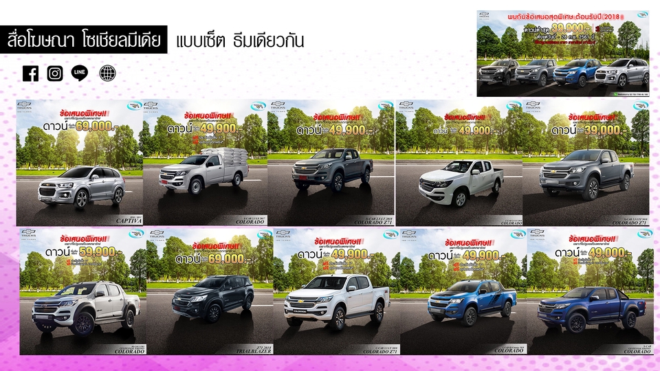 Banner โฆษณา - ออกแบบสื่อโฆษณาโซเชียลมีเดีย FB,IG,LINE และปกสินค้า - 12