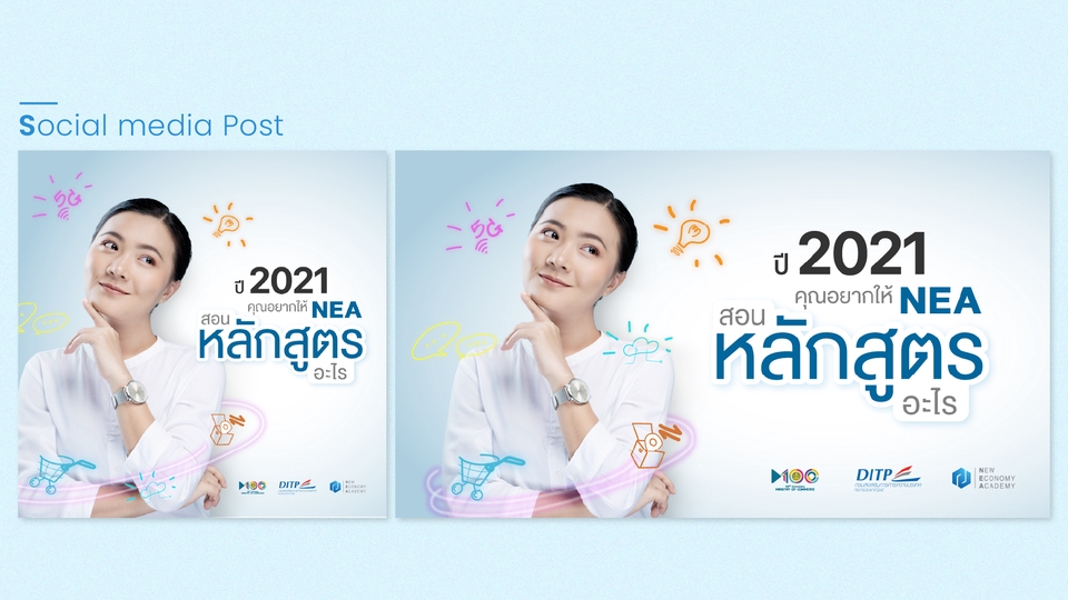 Banner โฆษณา - ออกแบบ Banner / Social media / Facebook ADs /  Content online / รูปโปรโมทสินค้าและกิจกรรม - 16