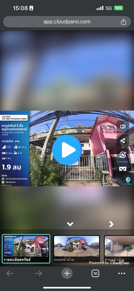 ถ่ายและตัดต่อวีดีโอ - รับถ่าย VR 360 บ้าน , คอนโด - 4