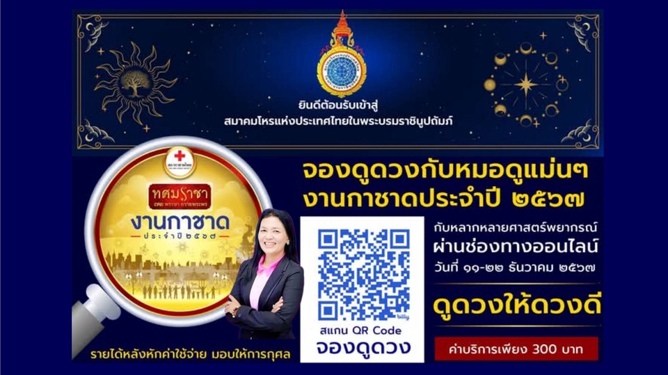 ดูดวงกราฟชีวิต ดูดวงความรัก เนื้อคู่ ดูดวงพรหมชาติ ดูดวงการงาน ดูดวงออนไลน์ แม่นๆ วันเดือนปีเกิด