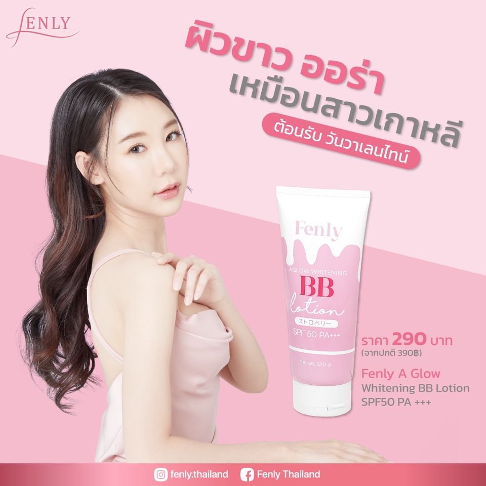 Banner โฆษณา - ออกแบบ Ads เพิ่มยอดขาย FB/LINE@/IG/TWITTER/ร้านค้าออนไลน์ - 11