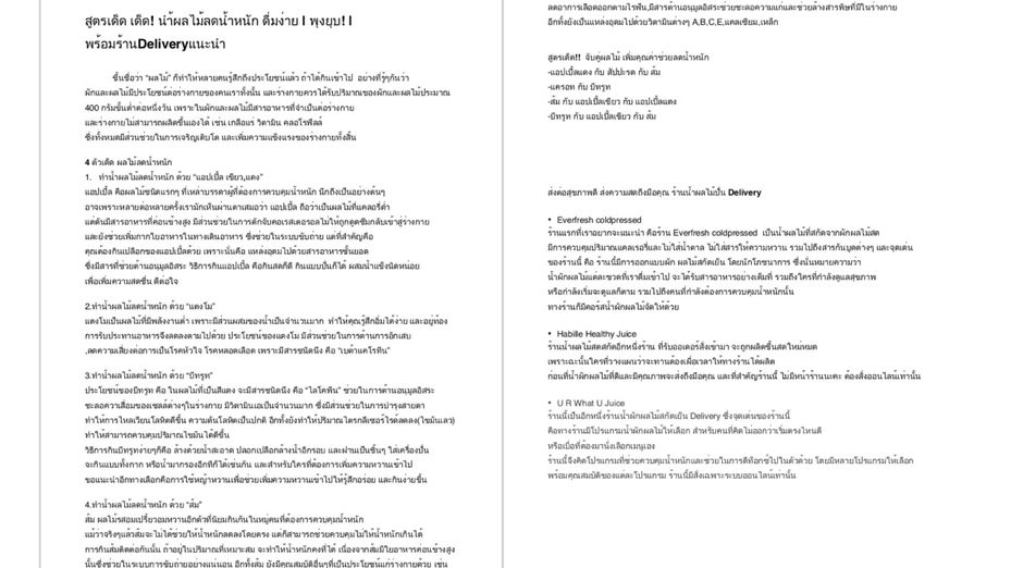 เขียนบทความ - รับเขียนบทความSEO บทความคุณภาพ อ่านง่ายได้สาระ - 5