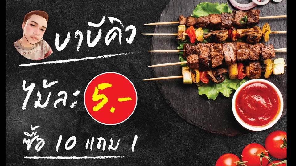 Banner โฆษณา - งานออกแบบ Banner โฆษณา - 4