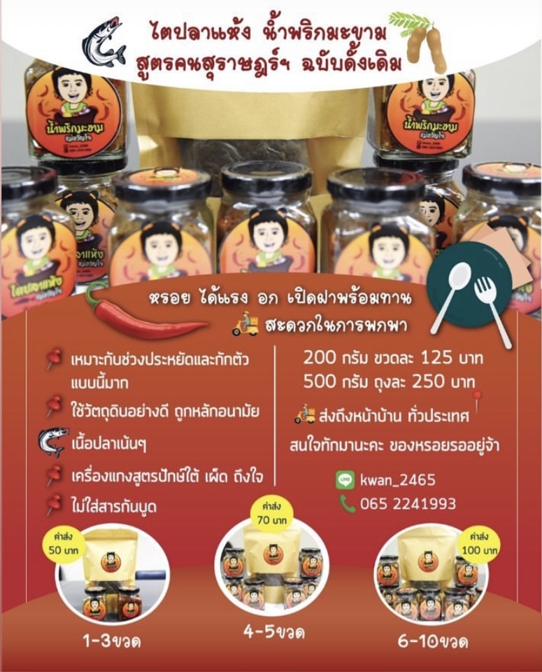 สื่อสิ่งพิมพ์และนามบัตร - ออกแบบโปสเตอร์งาน/สื่อสิ่งพิมพ์ต่างๆ - 6
